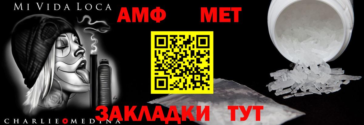АМФ  Вход с VPN  Реж  Amphetamine 97% 