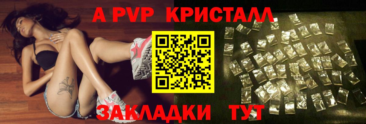 Реж  Альфа ПВП мука  Alpha-PVP крисы CK  A-PVP Crystall  APVP  Вход с VPN 
