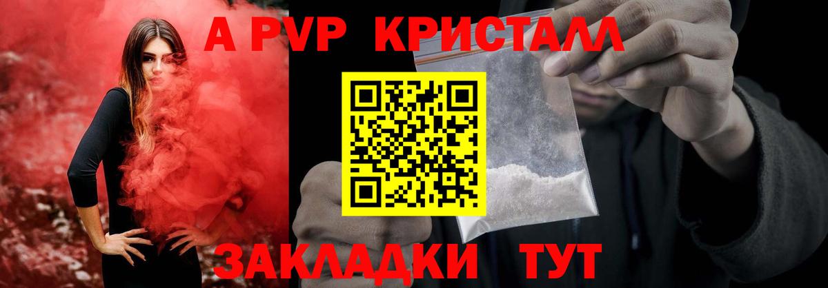 Альфа ПВП крисы CK  Alpha PVP Соль  что такое   A-PVP кристаллы  Вход с VPN  Реж 