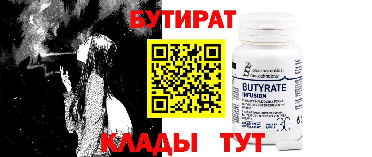 Бутират жидкий экстази Реж