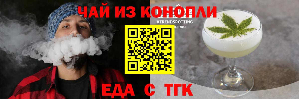 Печенье с ТГК конопля Реж