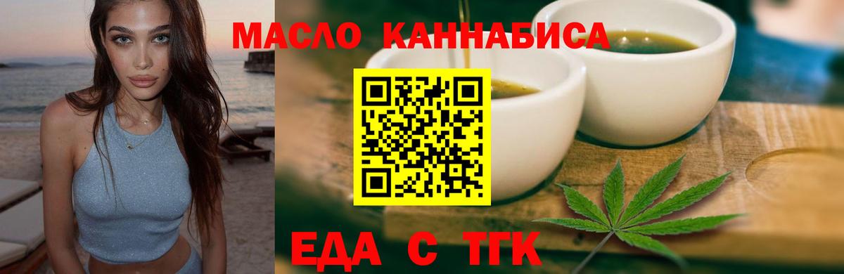 Еда ТГК марихуана  Вход с VPN  Реж 
