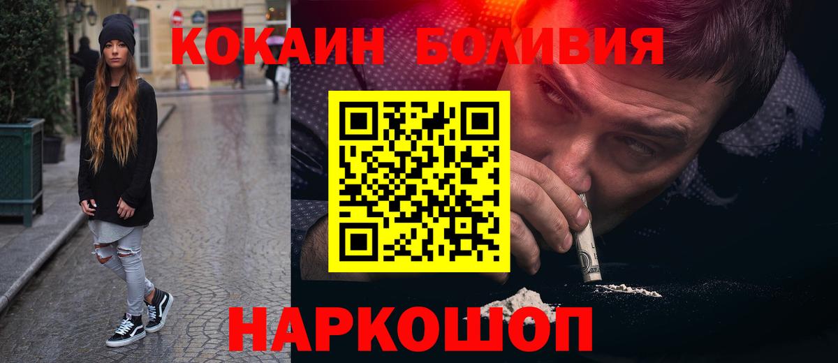 Реж  COCAIN FishScale  Кокаин  Вход с VPN 