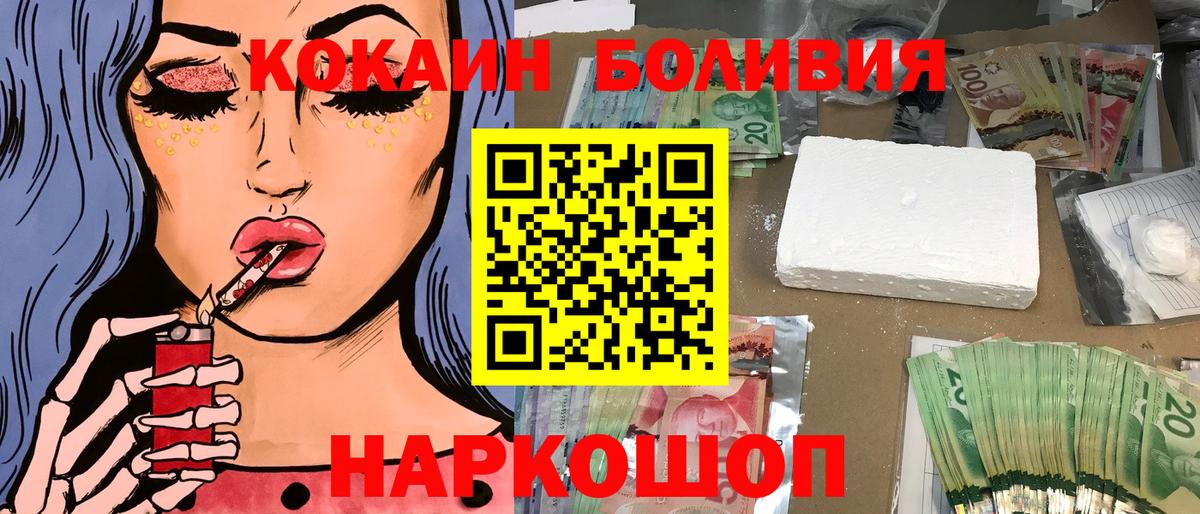 Кокаин FishScale  COCAIN  как найти   COCAIN 97%  Вход с VPN  Реж 