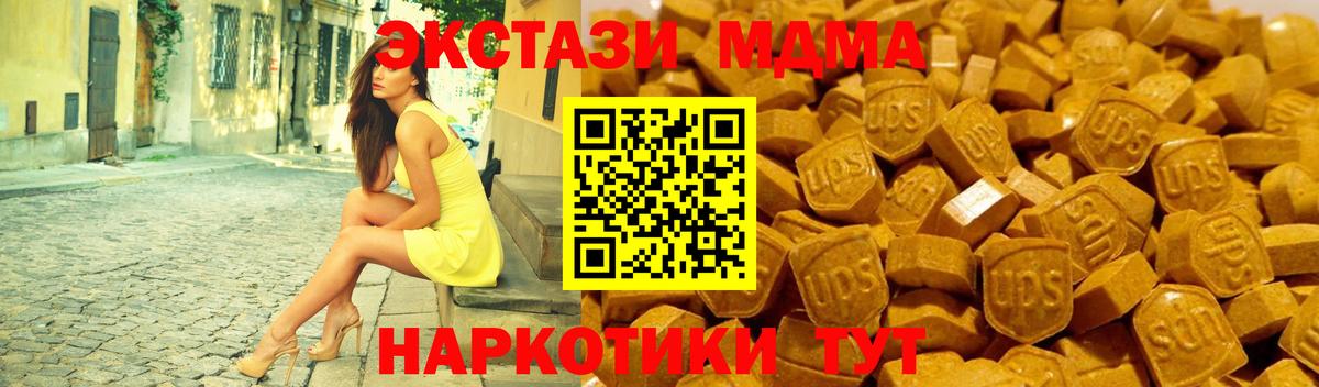Ecstasy 99%  Вход с VPN  Molly  Реж  Экстази mix 