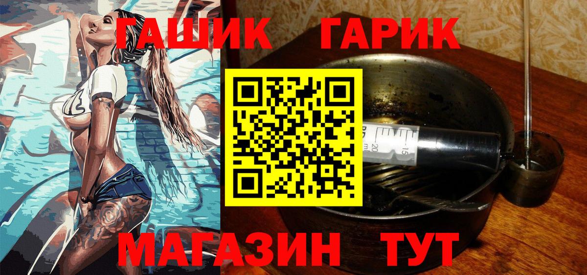 Гашиш гашик Реж