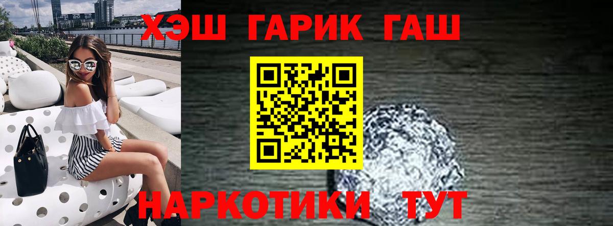 ГАШИШ  ГАШ убойный  Вход с VPN  ГАШИШ убойный  Реж 