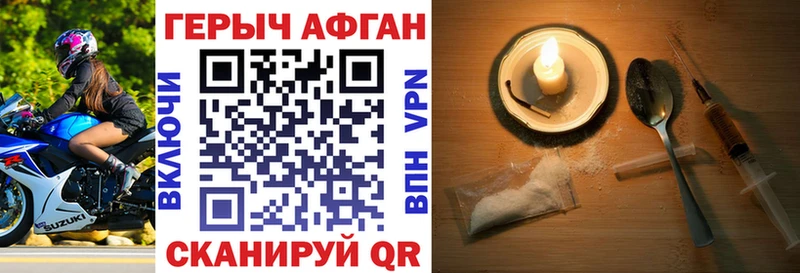 что такое наркотик Реж ГЕРОИН герыч