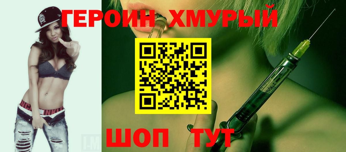 ГЕРОИН афганец Реж