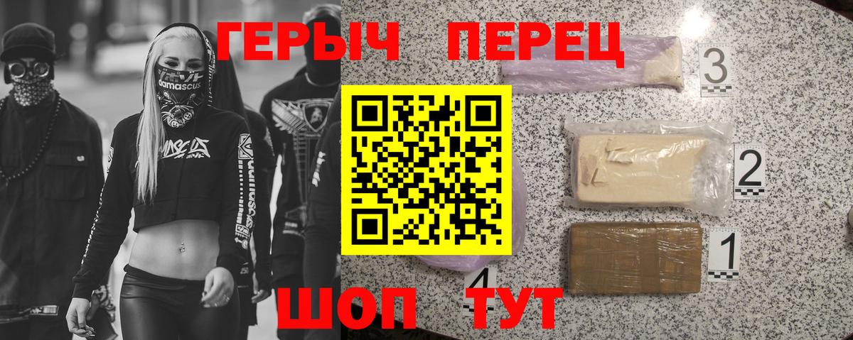 Реж  ГЕРОИН афганец  Вход с VPN 