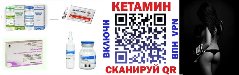 Кетамин VHQ Реж