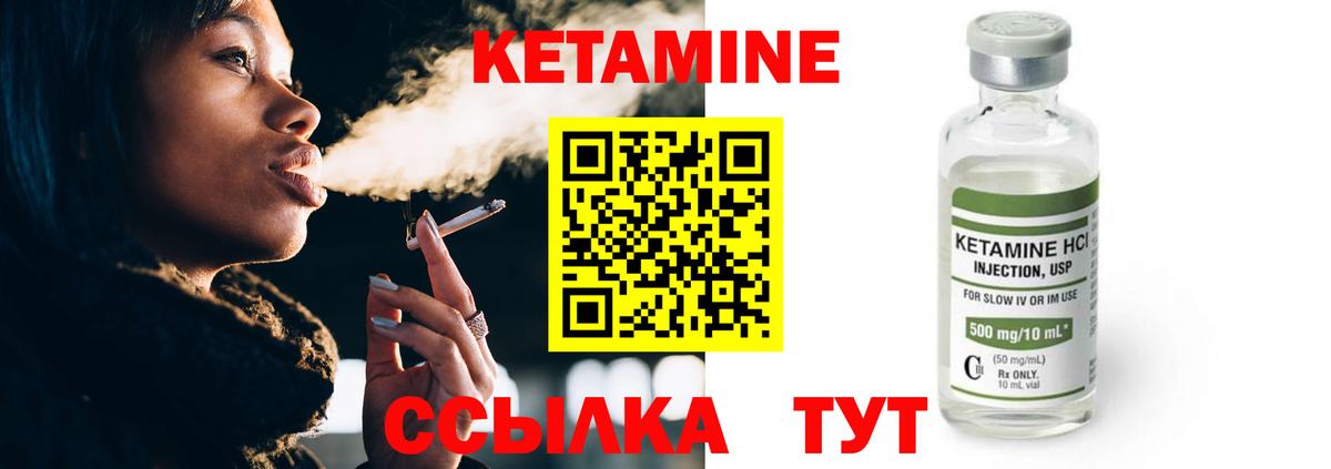 Реж  darknet клад  Вход с VPN  КЕТАМИН VHQ  Кетамин ketamine 