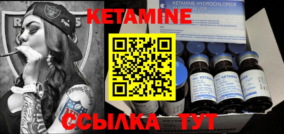 Реж  Кетамин VHQ  Вход с VPN 