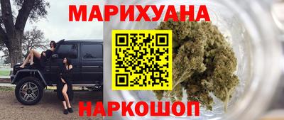 каннабис Абакан