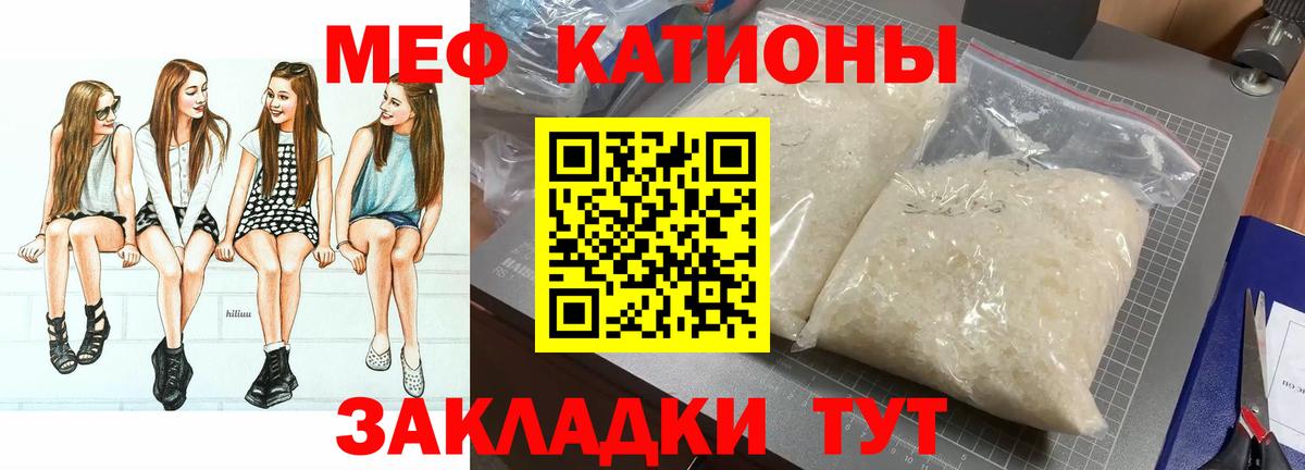 МЕФ мука Реж