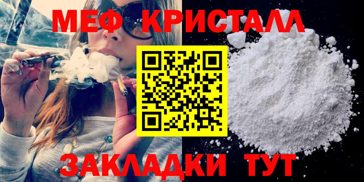 цена   Меф VHQ  МЯУ-МЯУ кристаллы  МЕФ  Вход с VPN  Реж 
