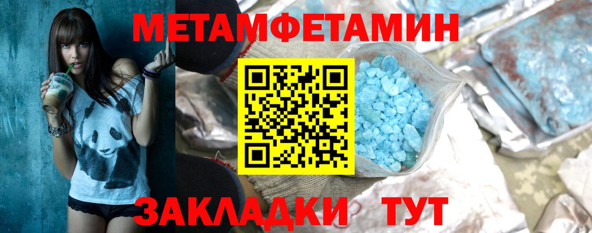 Первитин мет  Вход с VPN  Реж  МЕТАМФЕТАМИН пудра 