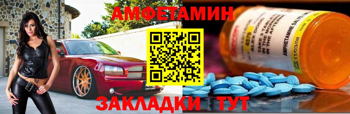 МЕТАМФЕТАМИН кристалл Реж