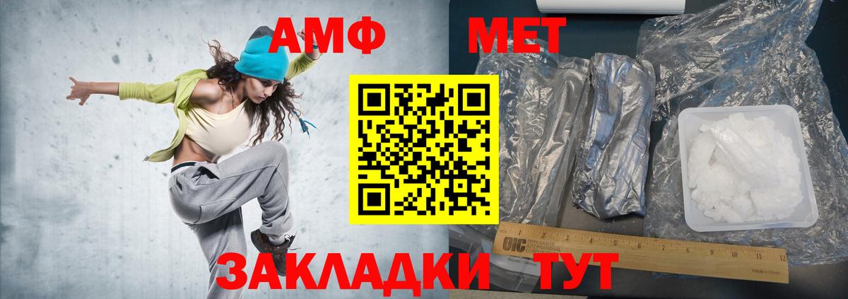 МЕТАМФЕТАМИН винт Реж
