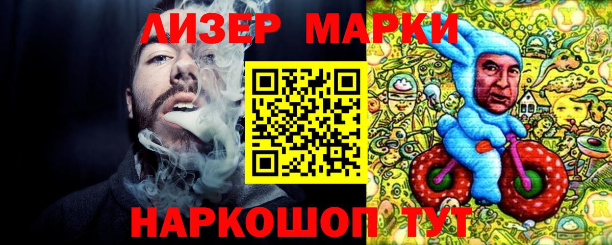 Марки 25I-NBOMe 1,8мг Реж