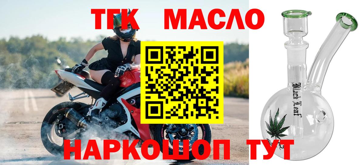 Дистиллят ТГК вейп с тгк Реж