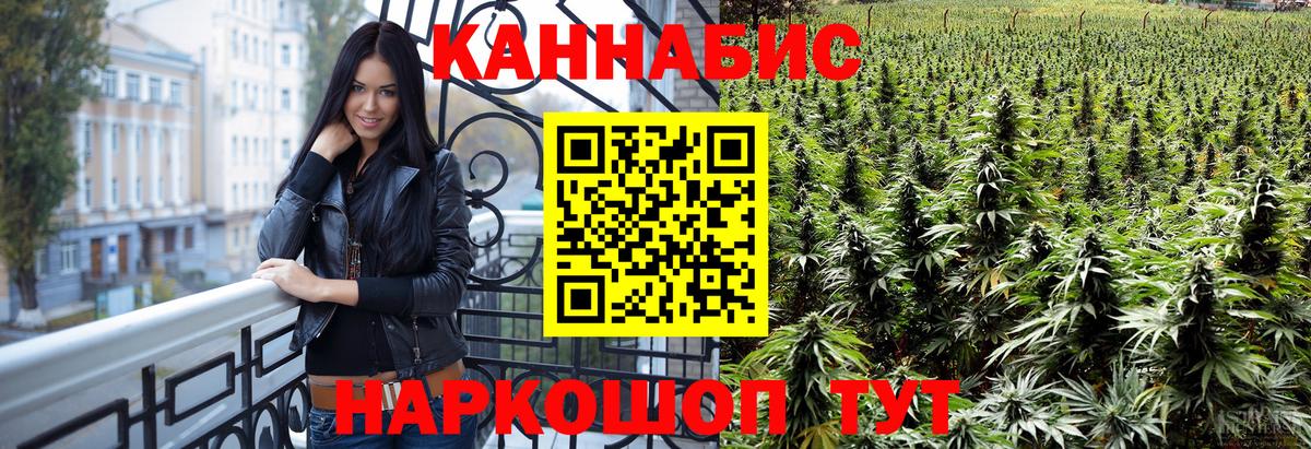 МАРИХУАНА AK-47  Бошки марихуана White Widow  Реж  Вход с VPN 